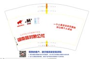 12241007湖南搞对象公社12盎司1千：g94500376 一次性定制纸杯、一次性广告纸杯设计图