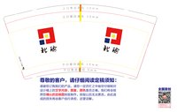 12240913北瑜9盎司加厚1千个：bao496291631 一次性定制纸杯、一次性广告纸杯设计图