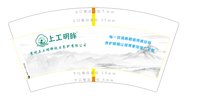 12240928   7盎司1千个：刘艾娅_2009 一次性定制纸杯、一次性广告纸杯设计图