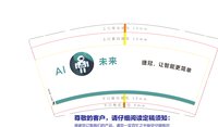 3140914 AI 未来 9盎司特厚1000个：240914-369313738362962 一次性定制纸杯、一次性广告纸杯设计图