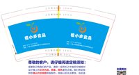 12240927橙小多食品9盎司1千：一长颈鹿（定稿后改重新建任务） 一次性定制纸杯、一次性广告纸杯设计图