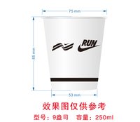 12240921 9盎司：惊喜等你呀 一次性定制纸杯、一次性广告纸杯设计图