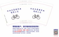 12240929 9盎司1千个：tb392420621 一次性定制纸杯、一次性广告纸杯设计图