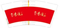 （金箔）122409279盎司1千专版：xu951010 一次性定制纸杯、一次性广告纸杯设计图