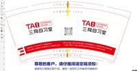3140914 三陶自习室 9盎司 一次性定制纸杯、一次性广告纸杯设计图