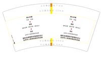 12240928   7盎司：13331680612lxh5211314 一次性定制纸杯、一次性广告纸杯设计图