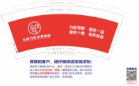 12241007力旺邻里 9盎司1千：tb86010666 一次性定制纸杯、一次性广告纸杯设计图