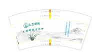 12240928   7盎司1千个：刘艾娅_2009 一次性定制纸杯、一次性广告纸杯设计图