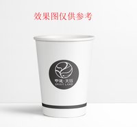 12240922 14盎司1千：吴瑜婷94669 一次性定制纸杯、一次性广告纸杯设计图