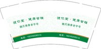 （印500个修白杯）12240914渡仁堂9盎司加厚350克专版1千个：摩界女王 一次性定制纸杯、一次性广告纸杯设计图