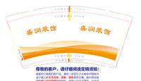 3140925 盛润装饰 12盎司1000个：240925-669258934561813 一次性定制纸杯、一次性广告纸杯设计图