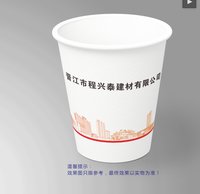 122409297盎司1千：范特西czy（微信） 一次性定制纸杯、一次性广告纸杯设计图