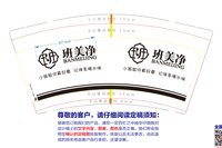 3140914 斑美净 9盎司1000个：240915-114955425353188 一次性定制纸杯、一次性广告纸杯设计图