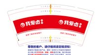 12240920 9盎司1千：t_1506781301924_0459 一次性定制纸杯、一次性广告纸杯设计图