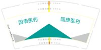 12240923国康医药9盎司1千：q2019678（定稿再改定稿再建任务） 一次性定制纸杯、一次性广告纸杯设计图