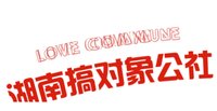 12241007湖南搞对象公社12盎司1千：g94500376 一次性定制纸杯、一次性广告纸杯设计图