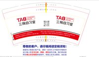 3140914 三陶自习室 9盎司 一次性定制纸杯、一次性广告纸杯设计图