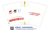 12241007湖南搞对象公社12盎司1千：g94500376 一次性定制纸杯、一次性广告纸杯设计图