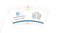 3140913 甘肃中迪律通信息科技有限公司 9盎司1000个：241122-227415170672746 一次性定制纸杯、一次性广告纸杯设计图