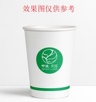 12240922 14盎司1千：吴瑜婷94669 一次性定制纸杯、一次性广告纸杯设计图