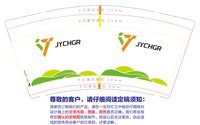 12240927yjchgr 9盎司加厚1千个：王申芳77 一次性定制纸杯、一次性广告纸杯设计图