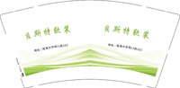 3140925 贝斯特软装 9盎司1000个：240925-182216312363097 一次性定制纸杯、一次性广告纸杯设计图