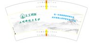 12240928   7盎司1千个：刘艾娅_2009 一次性定制纸杯、一次性广告纸杯设计图