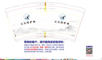 （印2500个休白杯）12240924汇沃防护网9盎司3千个：三三两两的去 一次性定制纸杯、一次性广告纸杯设计图