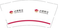 112409015 山西银行9盎司加厚4万：tb351683635（对公） 一次性定制纸杯、一次性广告纸杯设计图