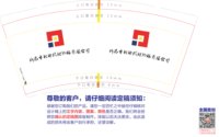 12240913北瑜9盎司加厚1千个：bao496291631 一次性定制纸杯、一次性广告纸杯设计图