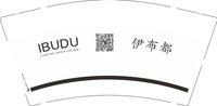 12240929伊布都9盎司1千加急：小文子880702 一次性定制纸杯、一次性广告纸杯设计图