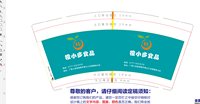 12240927橙小多食品9盎司1千：一长颈鹿（定稿后改重新建任务） 一次性定制纸杯、一次性广告纸杯设计图