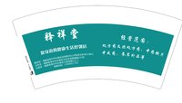 1224091释详堂7盎司5千只：Miss.蘭（小胡微信440元） 一次性定制纸杯、一次性广告纸杯设计图