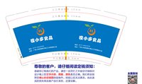 12240927橙小多食品9盎司1千：一长颈鹿（定稿后改重新建任务） 一次性定制纸杯、一次性广告纸杯设计图
