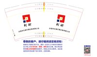 12240913北瑜9盎司加厚1千个：bao496291631 一次性定制纸杯、一次性广告纸杯设计图