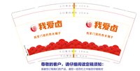 12240920 9盎司1千：t_1506781301924_0459 一次性定制纸杯、一次性广告纸杯设计图