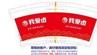 12240920 9盎司1千：t_1506781301924_0459 一次性定制纸杯、一次性广告纸杯设计图