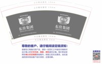 0 一次性定制纸杯、一次性广告纸杯设计图