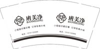3140914 斑美净 9盎司1000个：240915-114955425353188 一次性定制纸杯、一次性广告纸杯设计图