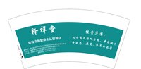 1224091释详堂7盎司5千只：Miss.蘭（小胡微信440元） 一次性定制纸杯、一次性广告纸杯设计图