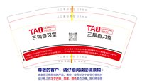 https://tcs.teambition.net/thumbnail/313aff7d08dbbe2b0f03b2196817a059e279/w/200/h/200纸杯定做 设计图附件