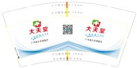 16241107 9盎司：tb3654063691 一次性定制纸杯、一次性广告纸杯设计图