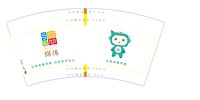 13241029  （改）李白出生地中国科技城7盎司个：段二袜 一次性定制纸杯、一次性广告纸杯设计图