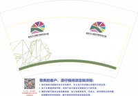 https://tcs.teambition.net/thumbnail/313b05c254609fe97b8eef616fa9c6017599/w/200/h/200纸杯定做 设计图附件