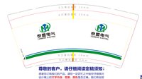 https://tcs.teambition.net/thumbnail/313b19ea61a3d85f60da55c2d6e4f0660ae7/w/200/h/200纸杯定做 设计图附件