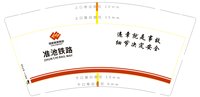 122411059盎司加厚4万个：任霞12345666 一次性定制纸杯、一次性广告纸杯设计图