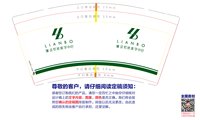12241025簾波软装美学中心7盎司1千：彦梓灬 一次性定制纸杯、一次性广告纸杯设计图