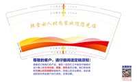 （印500个休白）12241031  9盎司1千个：tb45424428 一次性定制纸杯、一次性广告纸杯设计图