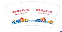 https://tcs.teambition.net/thumbnail/313b25d8df9d7364089c63660e324e3fdc99/w/200/h/200纸杯定做 设计图附件