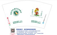 12241128 越西县林业和草原局12盎司1万个（一千一箱，包装加固）：（v付款）t_1485662180445_0696 一次性定制纸杯、一次性广告纸杯设计图